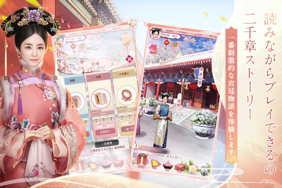 華麗なる宮廷の女たちのスクリーンショット_2