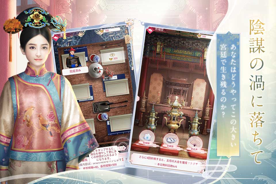 華麗なる宮廷の女たちのスクリーンショット_3