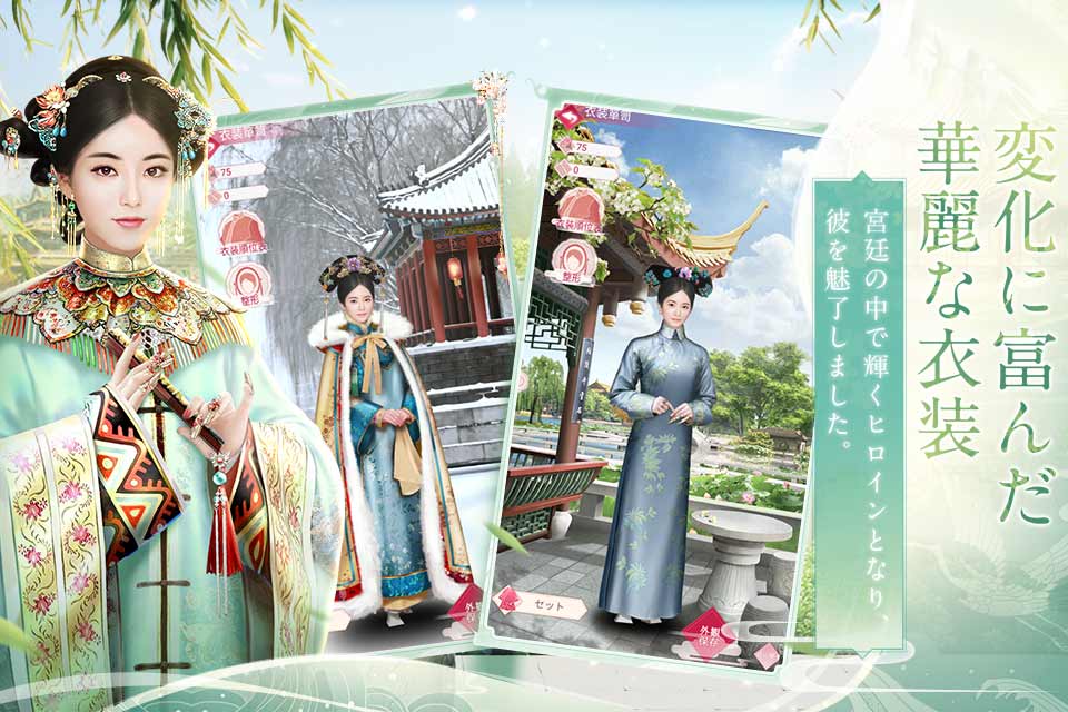 華麗なる宮廷の女たちのスクリーンショット_4