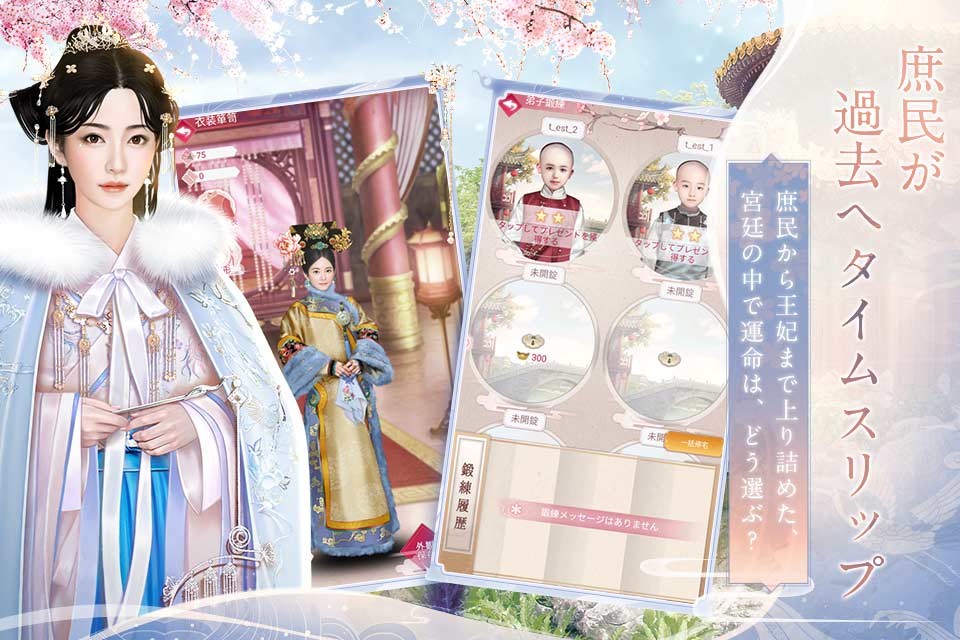 華麗なる宮廷の女たちのスクリーンショット_5