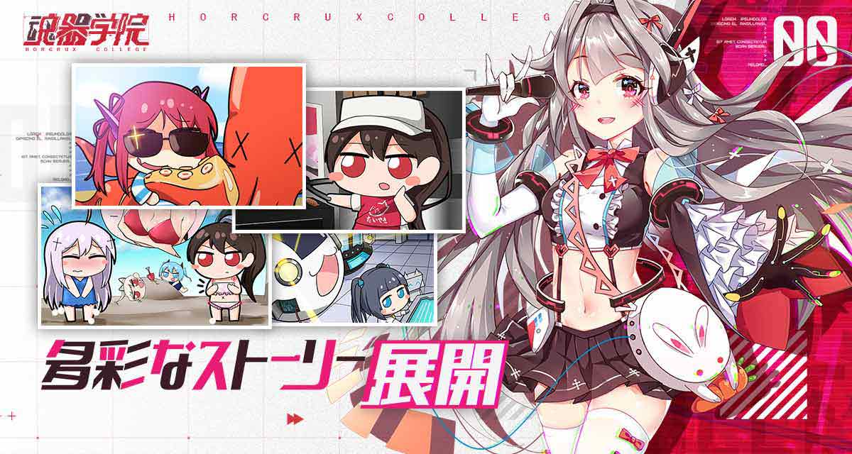 魂器学院のスクリーンショット_2