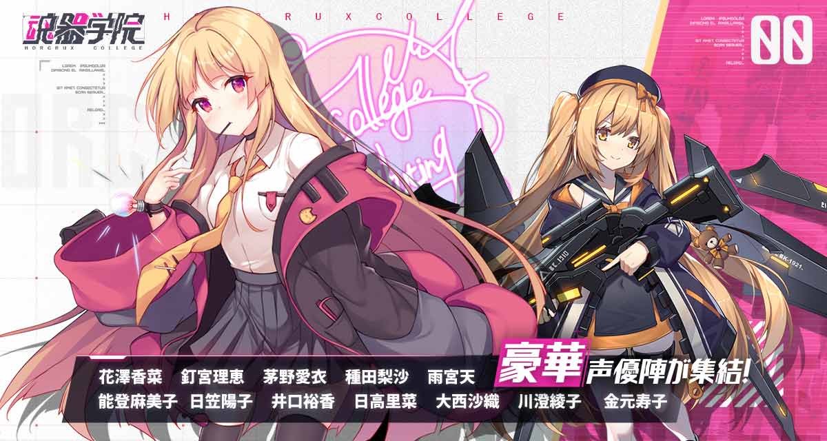 魂器学院のスクリーンショット_4