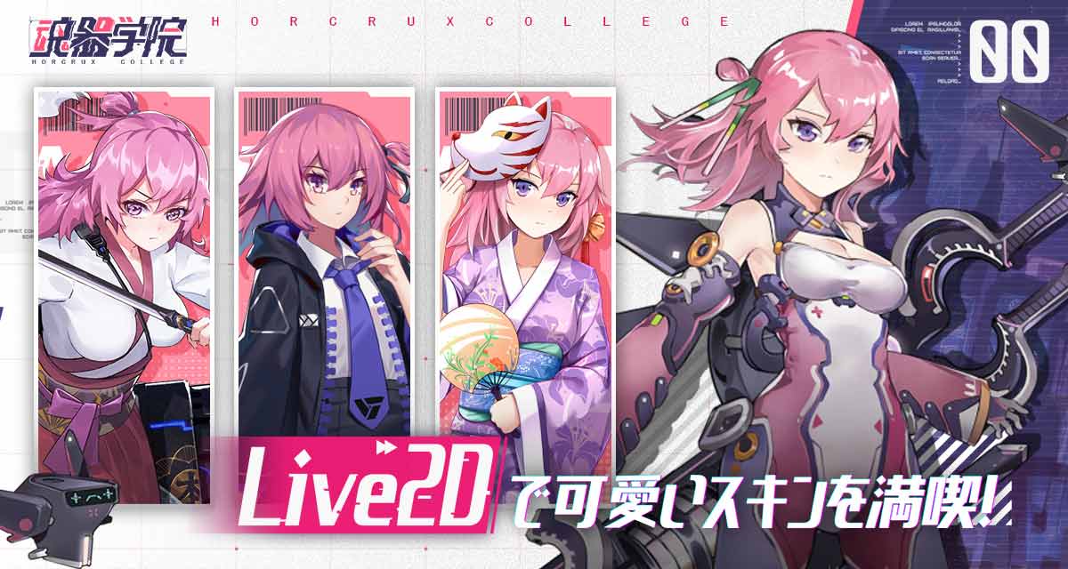 魂器学院のスクリーンショット_3