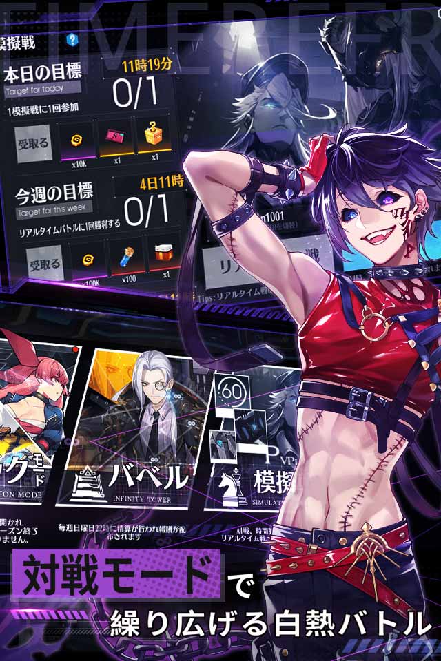 タイムリフレイン - 一巡後の世界 -のスクリーンショット_4