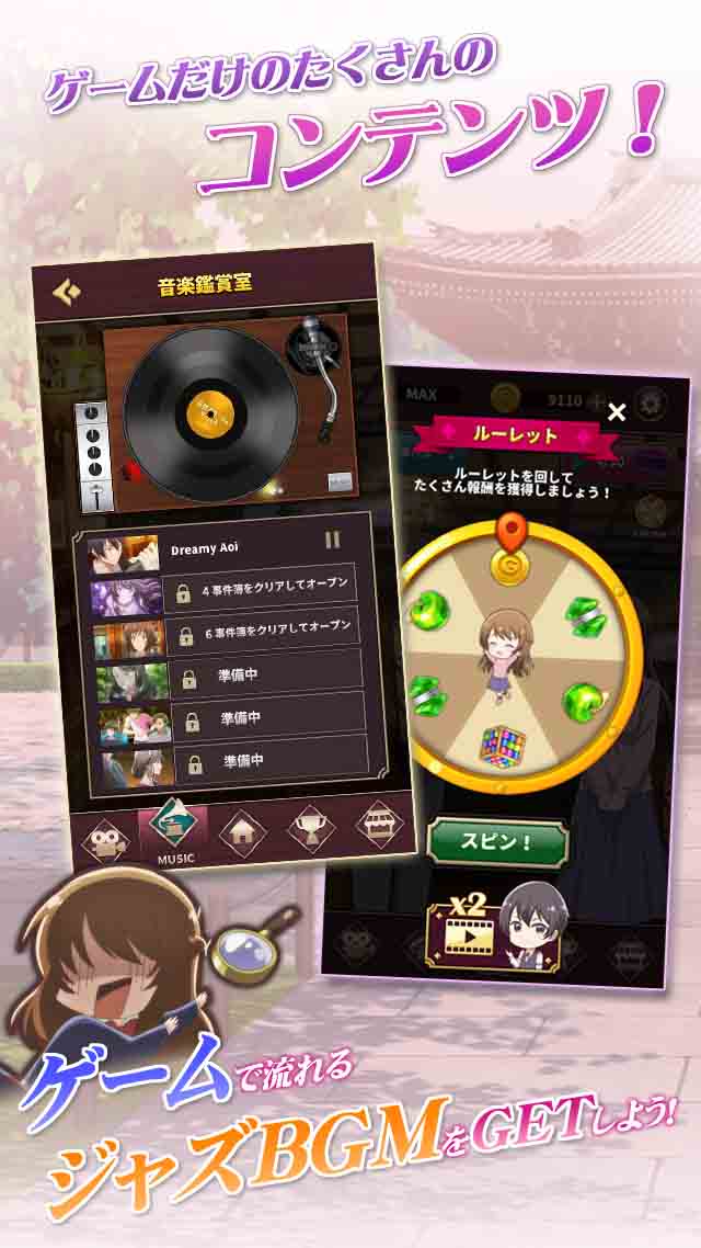 京都寺町三条のホームズ~パズル事件簿~のスクリーンショット_3