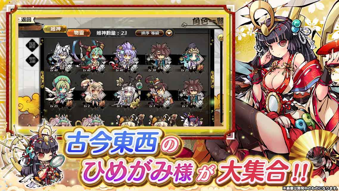 ひめがみ神楽のスクリーンショット_2