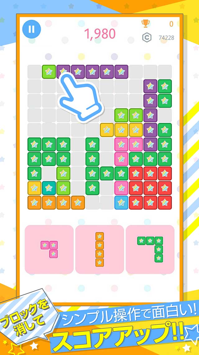 パズルスターハニー - Block Puzzle -のスクリーンショット_2