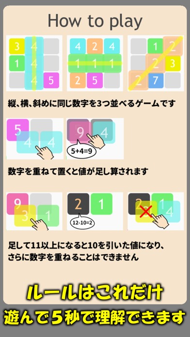 数字マルバツ IQパズルで脳トレのスクリーンショット_2