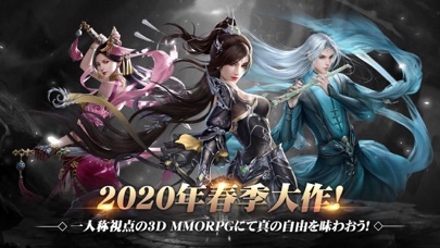 グランドレジェンド：蓬莱戦記のスクリーンショット_1