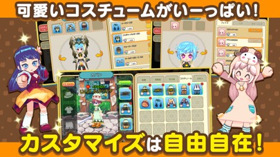 ラテールのスクリーンショット_3