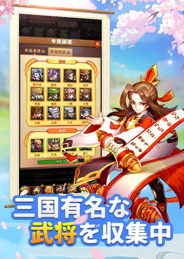 名将物語のスクリーンショット_1