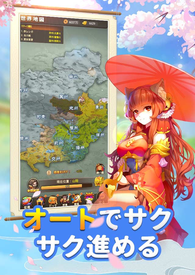 名将物語のスクリーンショット_2