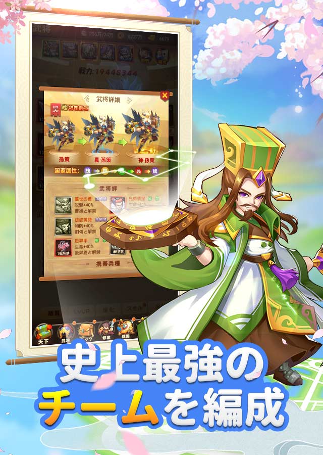 名将物語のスクリーンショット_3