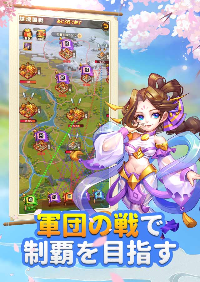 名将物語のスクリーンショット_4