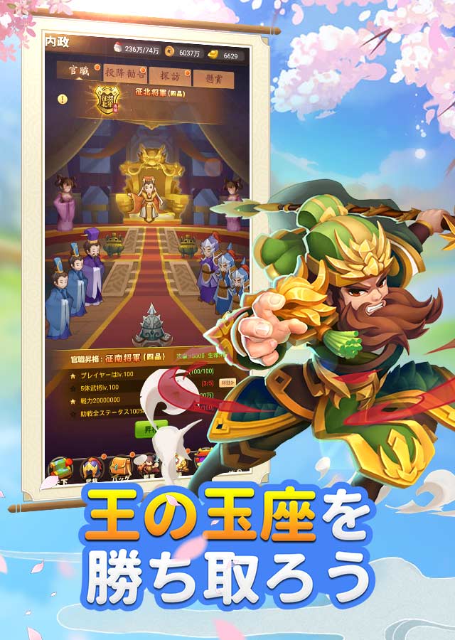 名将物語のスクリーンショット_5