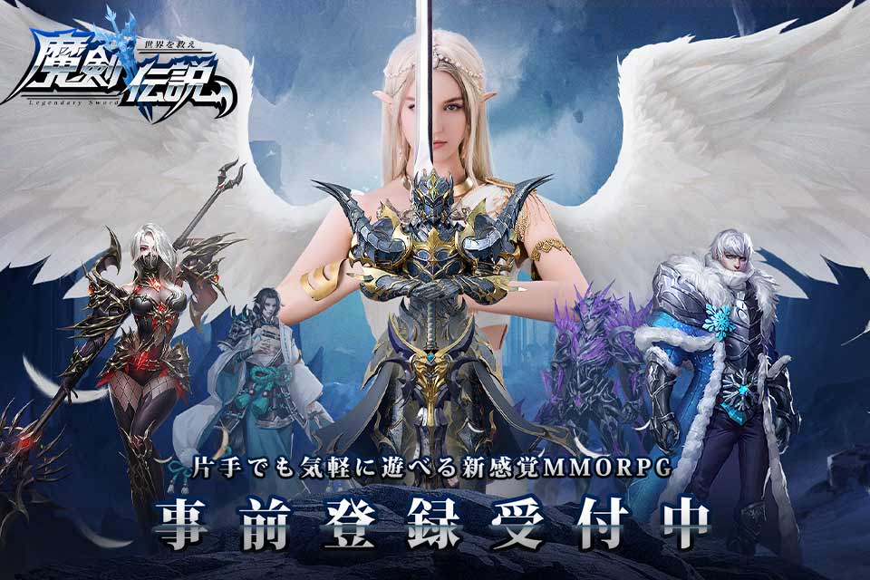 魔剣伝説のスクリーンショット_1