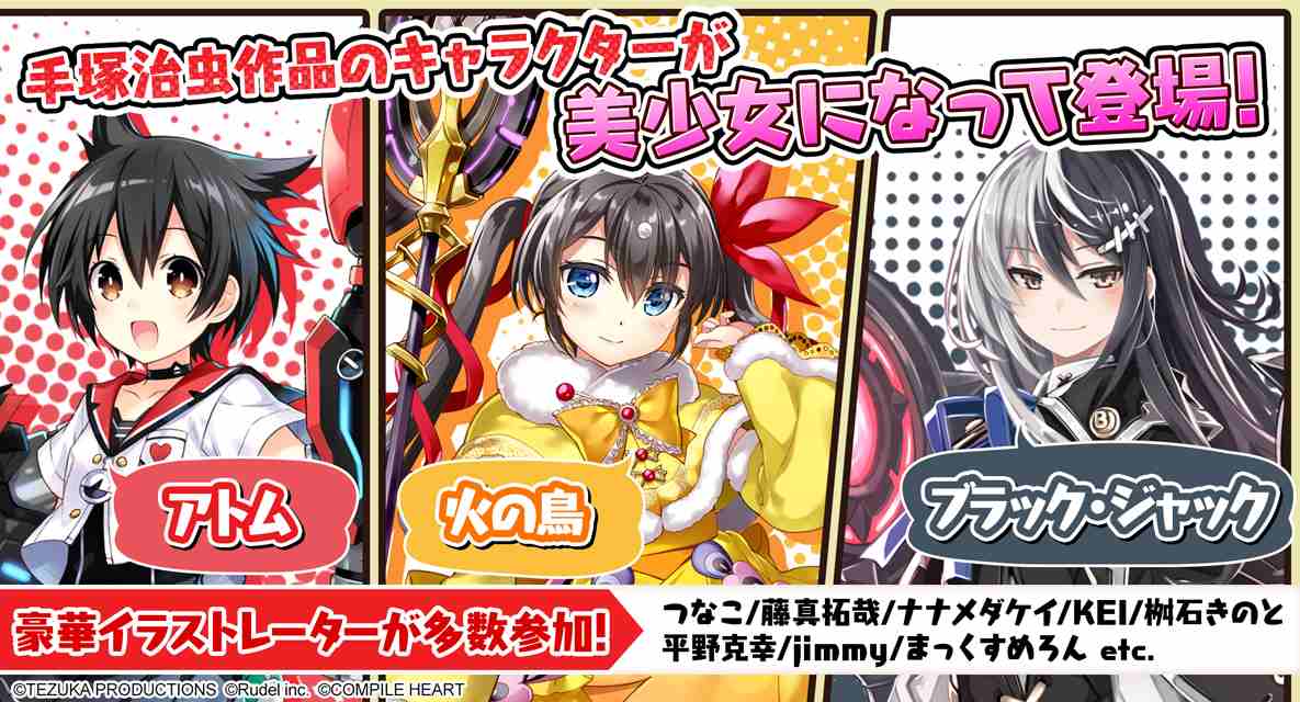 絵師神の絆のスクリーンショット_2