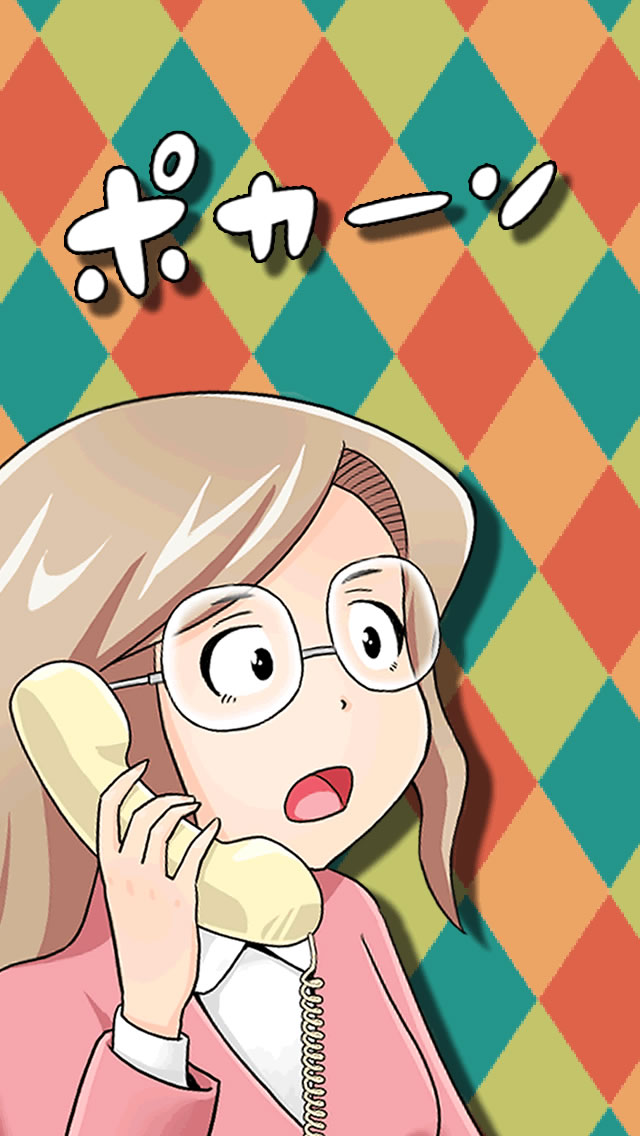 大人の電話相談室～あなたのお悩み、ズバリ解決！～のスクリーンショット_1