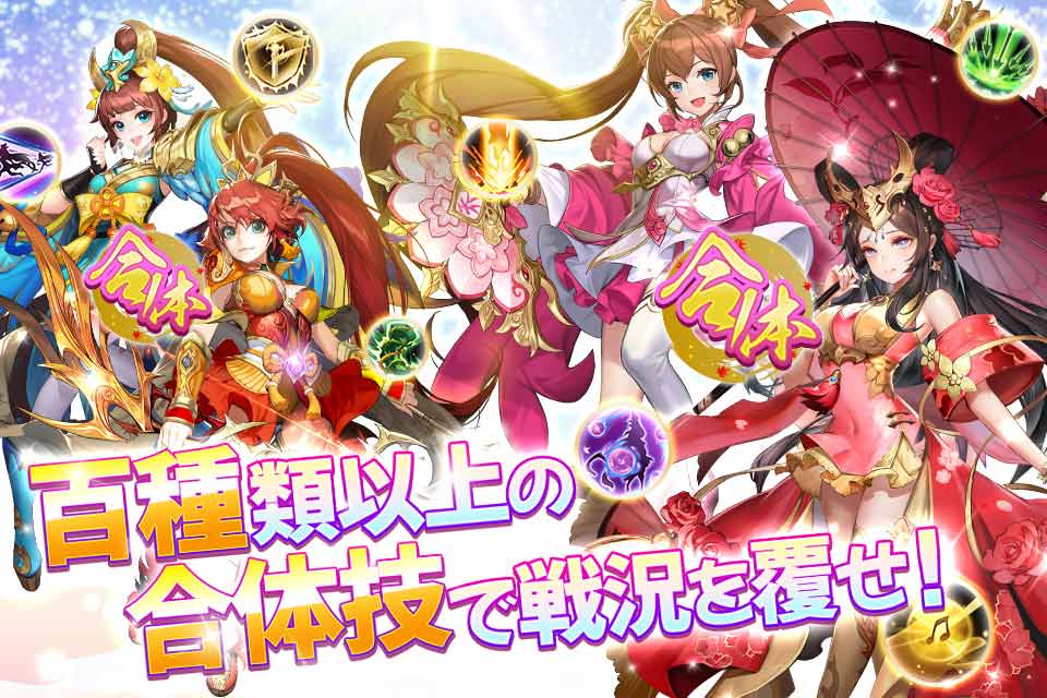 三国志ブラスト 少年ヒーローズのスクリーンショット_5