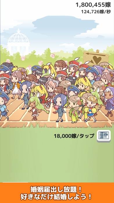 100億人の俺の嫁DX 見えてる少女は全て嫁な放置育成ゲームのスクリーンショット_1
