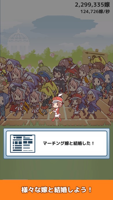 100億人の俺の嫁DX 見えてる少女は全て嫁な放置育成ゲームのスクリーンショット_2