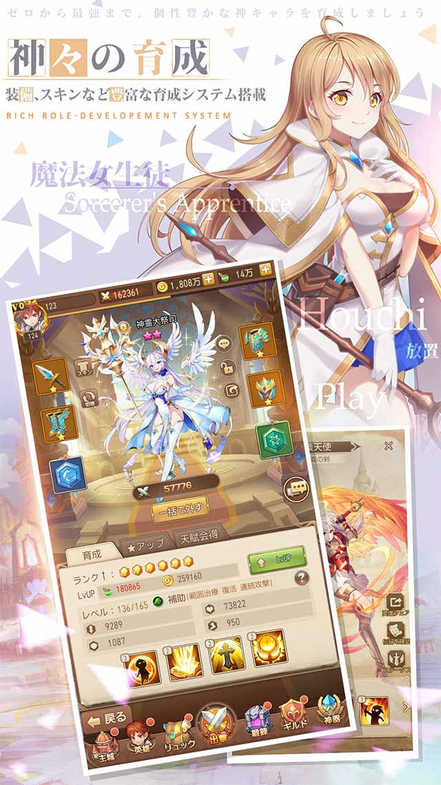 メルヘン・オブ・ライト～モロガミ放置RPG～のスクリーンショット_3