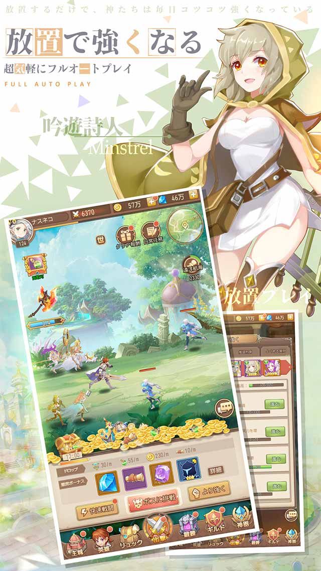 メルヘン・オブ・ライト～モロガミ放置RPG～のスクリーンショット_4