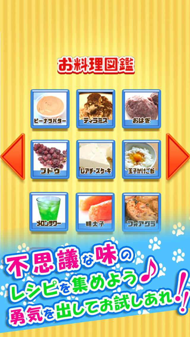 ちゃんぽんドッグ～料理のちょい足しから小ネタのゲテモノレシピを提供！～のスクリーンショット_3