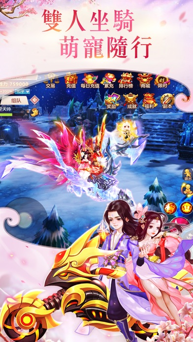 武道仙尊：三世情緣のスクリーンショット_4