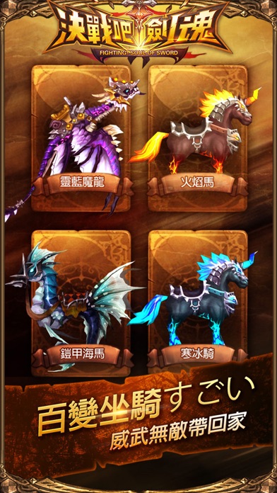 決戰吧!劍魂のスクリーンショット_3