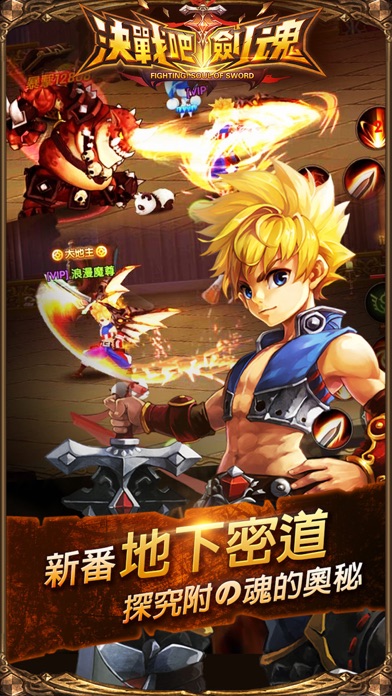 決戰吧!劍魂のスクリーンショット_4