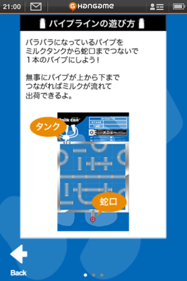 パイプラインパズル by Hangameのスクリーンショット_3