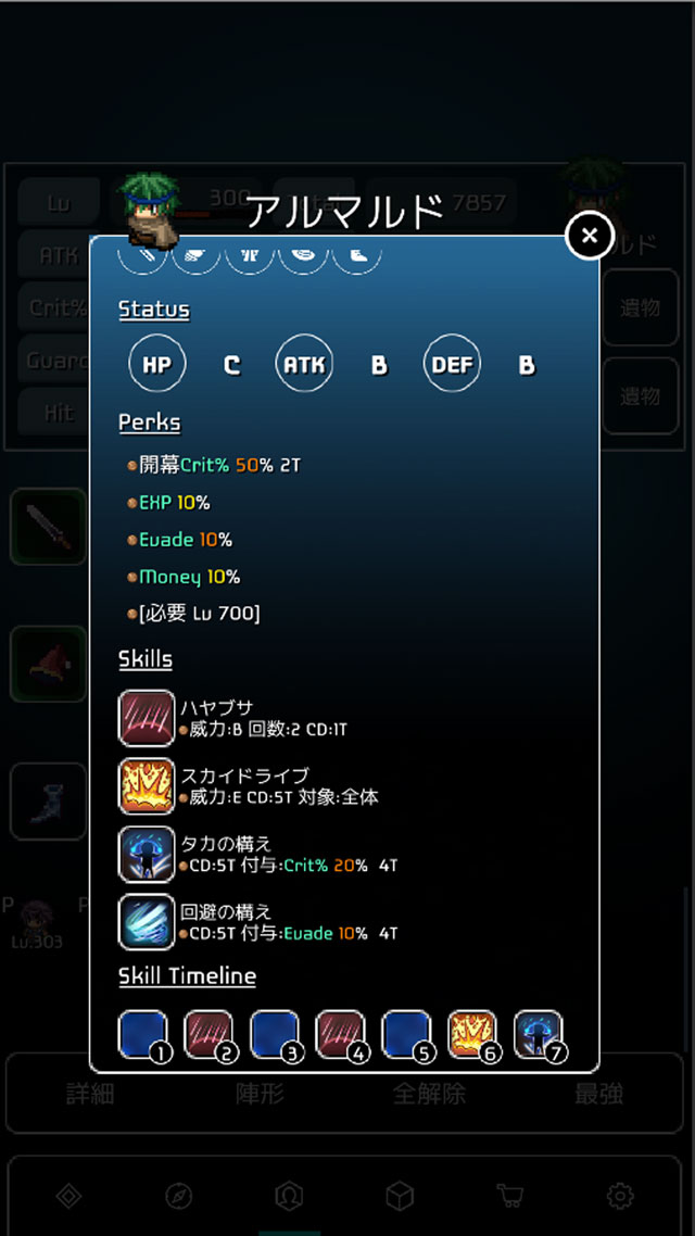 バトル魂3 - 放置系RPGのスクリーンショット_3