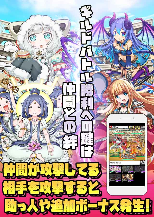 ちょいと召喚！モンスターバスケットのスクリーンショット_3