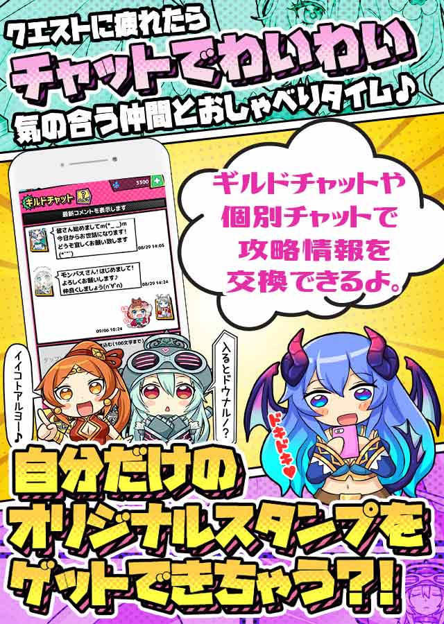 ちょいと召喚！モンスターバスケットのスクリーンショット_4