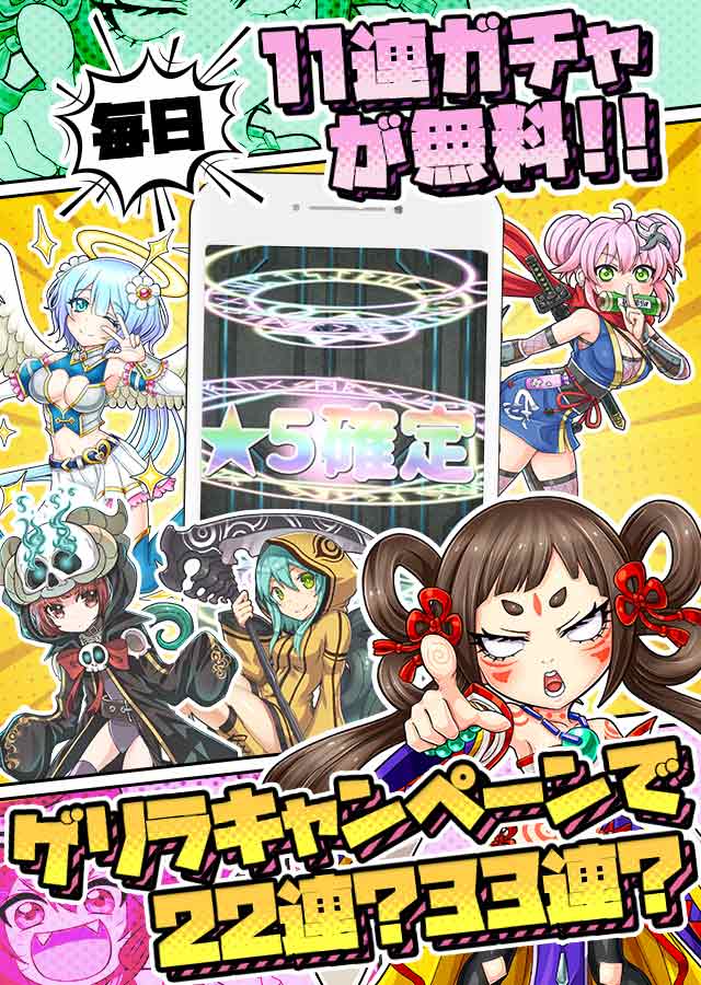 ちょいと召喚！モンスターバスケットのスクリーンショット_1