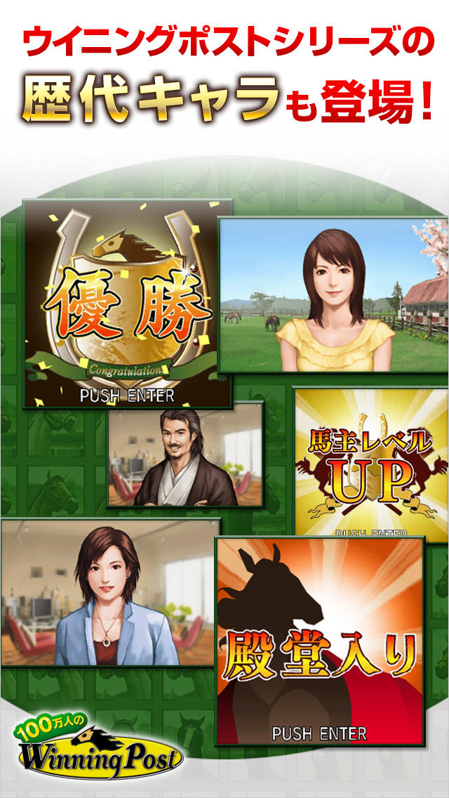 100万人のWinning Postのスクリーンショット_2