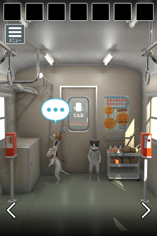 脱出ゲーム　猫様の車窓からの脱出のスクリーンショット_4