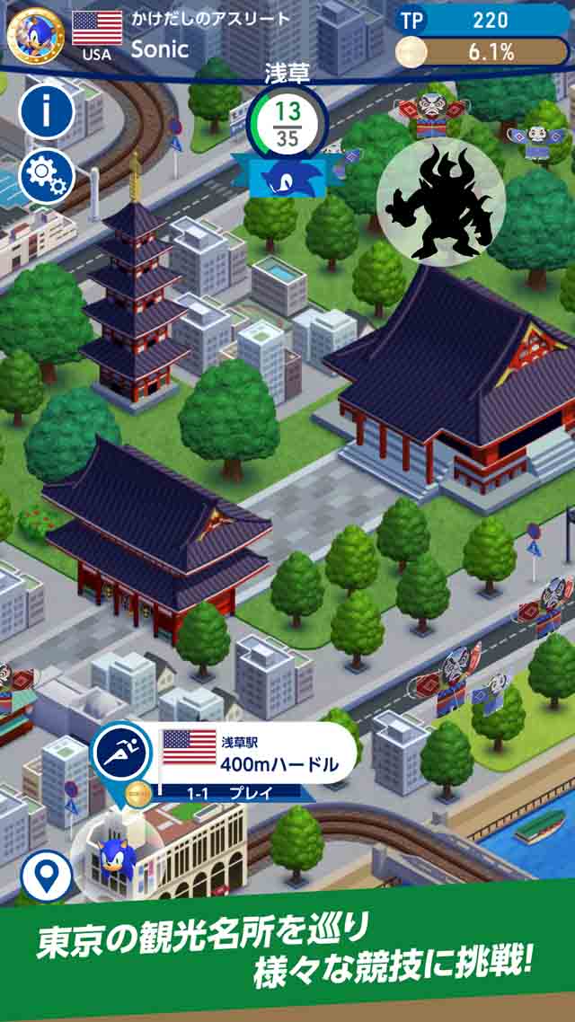 ソニック AT 東京2020オリンピックのスクリーンショット_2