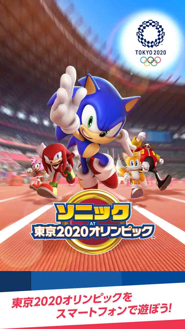 ソニック AT 東京2020オリンピックのスクリーンショット_1