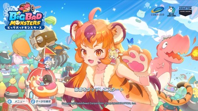 ビッグバッドモンスターズのスクリーンショット_1