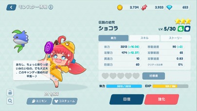 ビッグバッドモンスターズのスクリーンショット_3