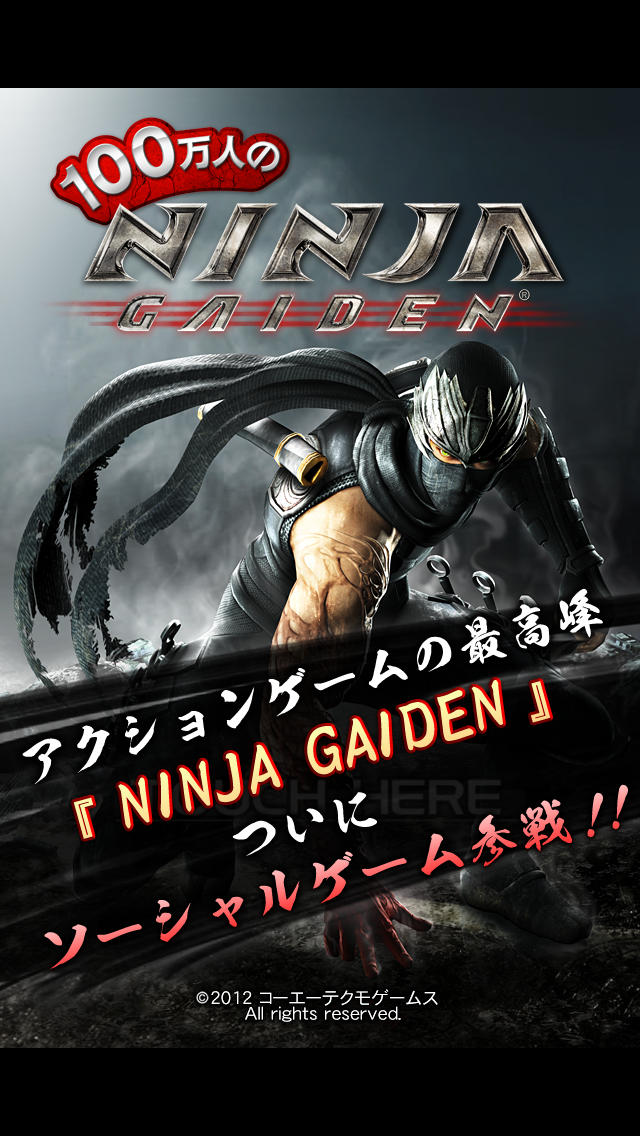 100万人のNINJA GAIDENのスクリーンショット_1