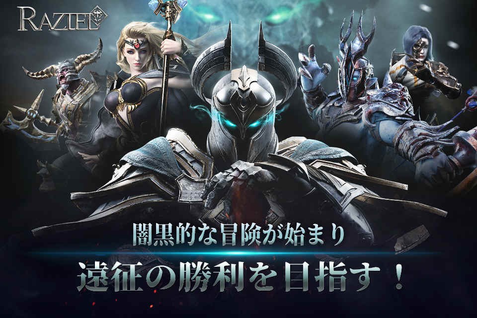 RAZIEL(ラジエル)のスクリーンショット_1