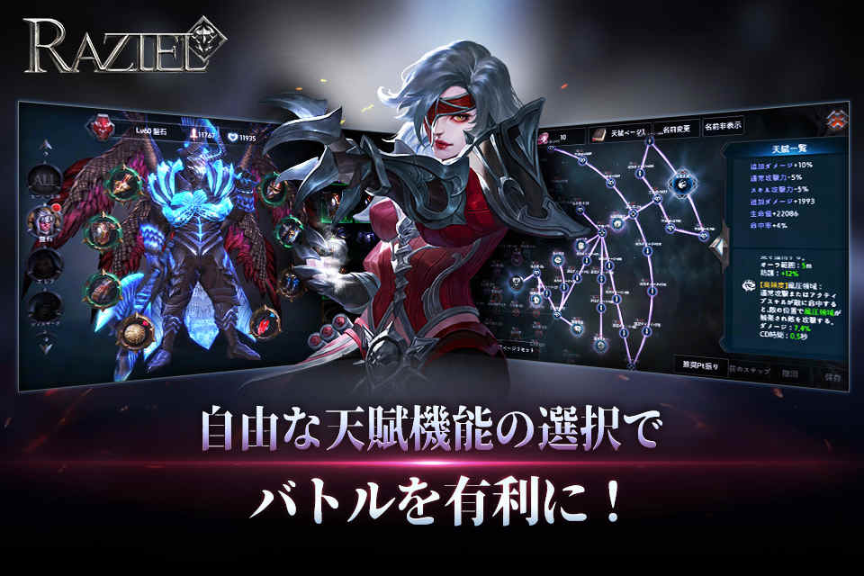 RAZIEL(ラジエル)のスクリーンショット_3