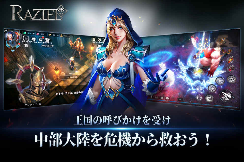 RAZIEL(ラジエル)のスクリーンショット_4