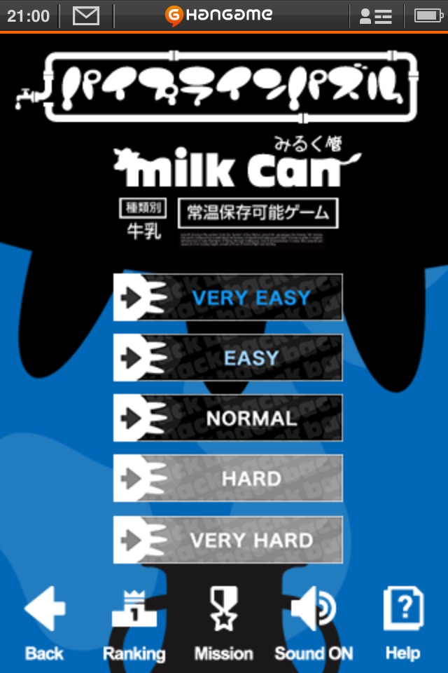 パイプラインパズル by Hangameのスクリーンショット_4