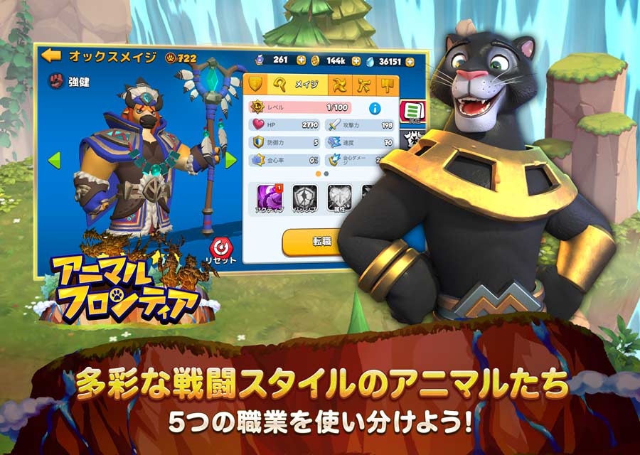 アニマルフロンティア ～放置ストラテジーRPG～のスクリーンショット_1