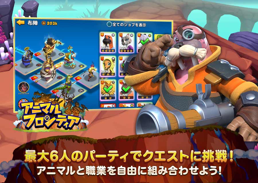アニマルフロンティア ～放置ストラテジーRPG～のスクリーンショット_3