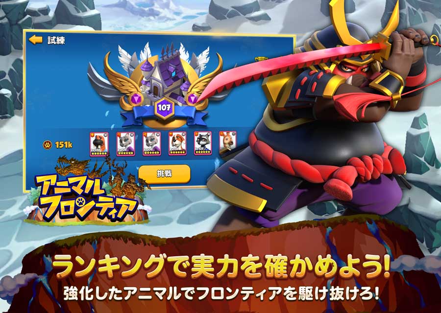 アニマルフロンティア ～放置ストラテジーRPG～のスクリーンショット_4